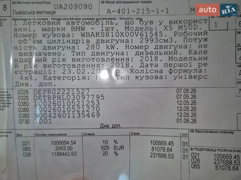 Позашляховик / Кросовер BMW X5 2018 в Вінниці документ