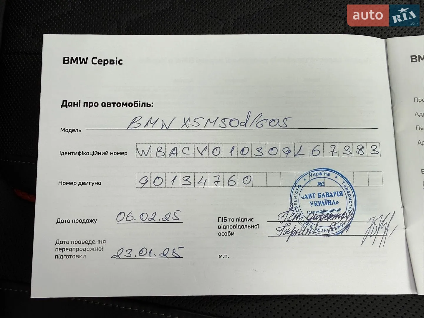 2022 BMW X5 - мініатюра 125