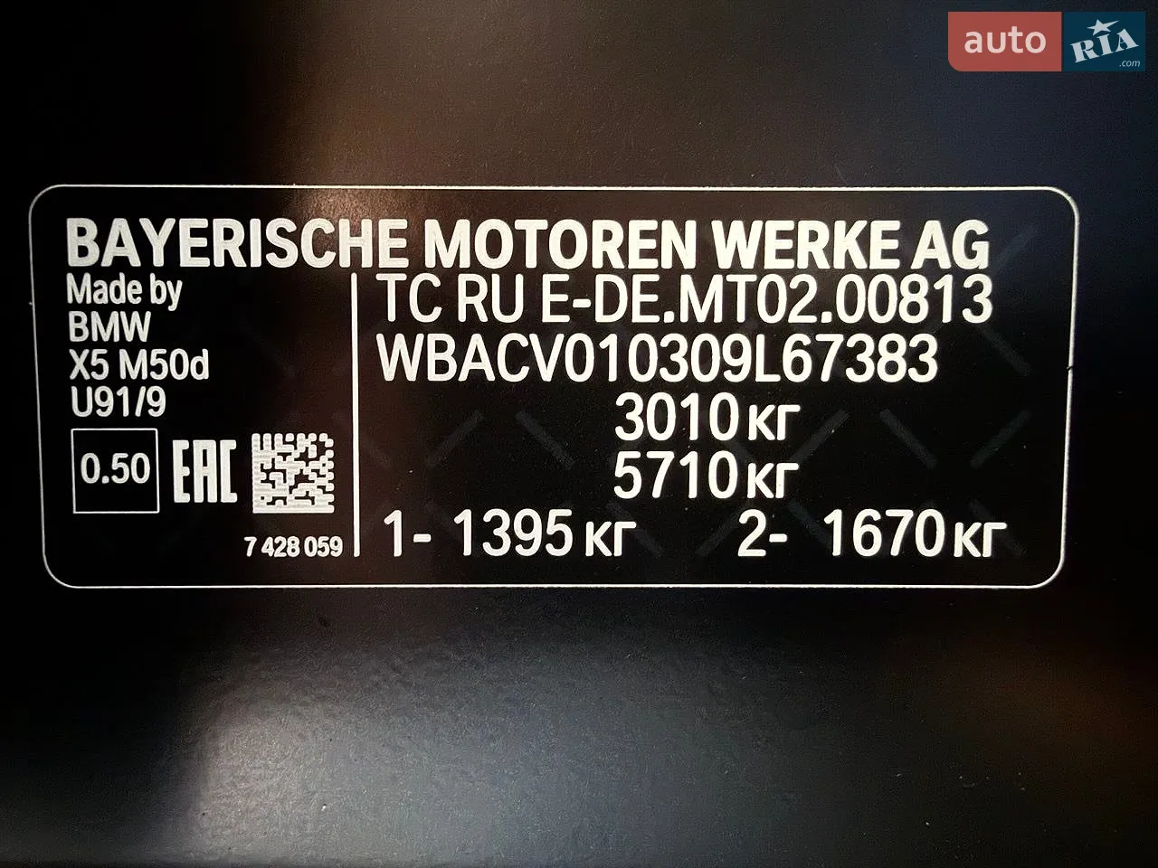 2022 BMW X5 - мініатюра 126