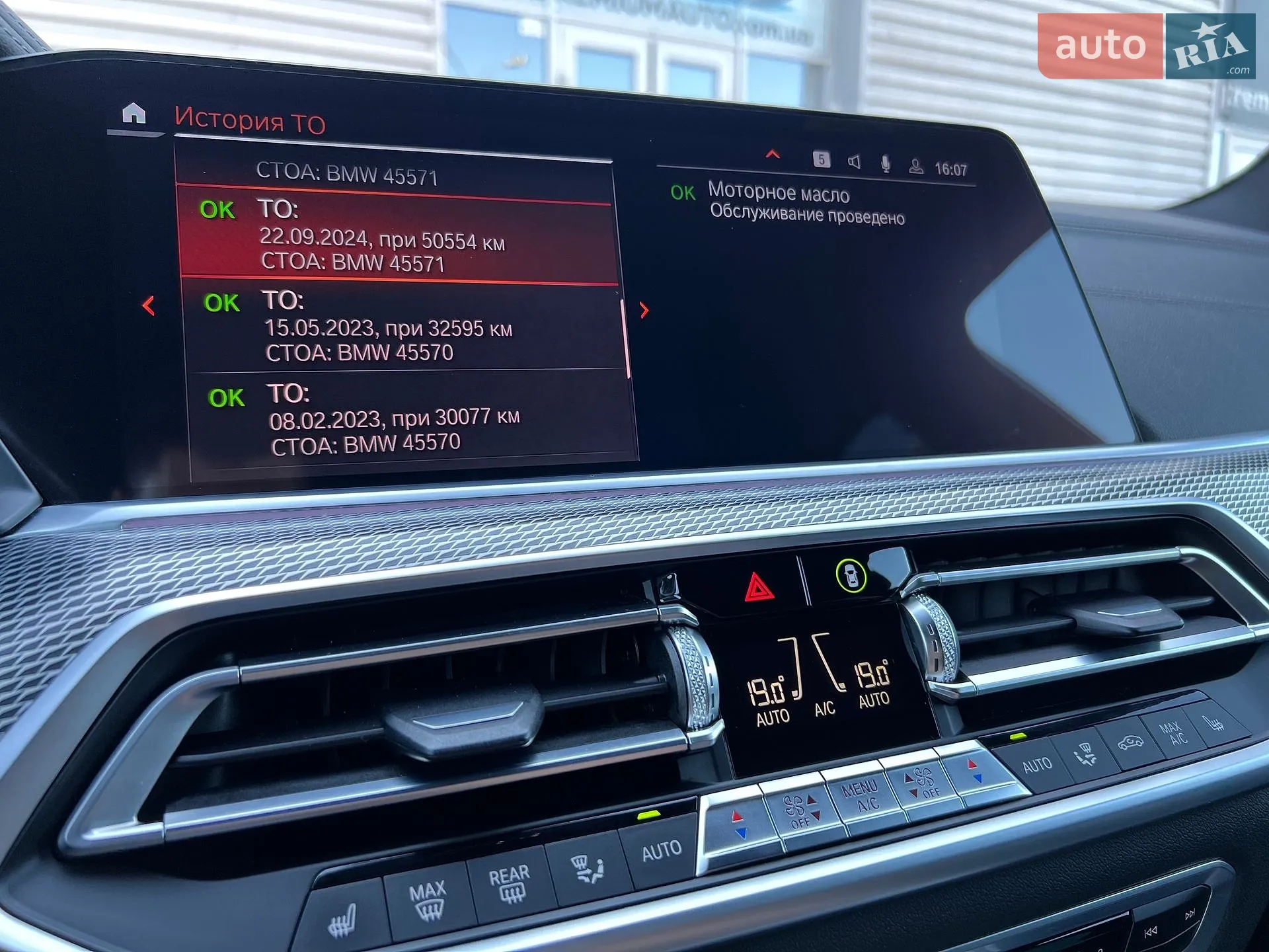 2020 BMW X5 - мініатюра 37