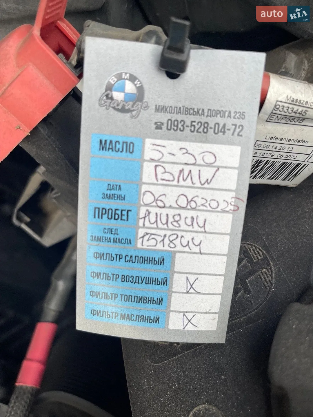 2014 BMW X5 - мініатюра 53