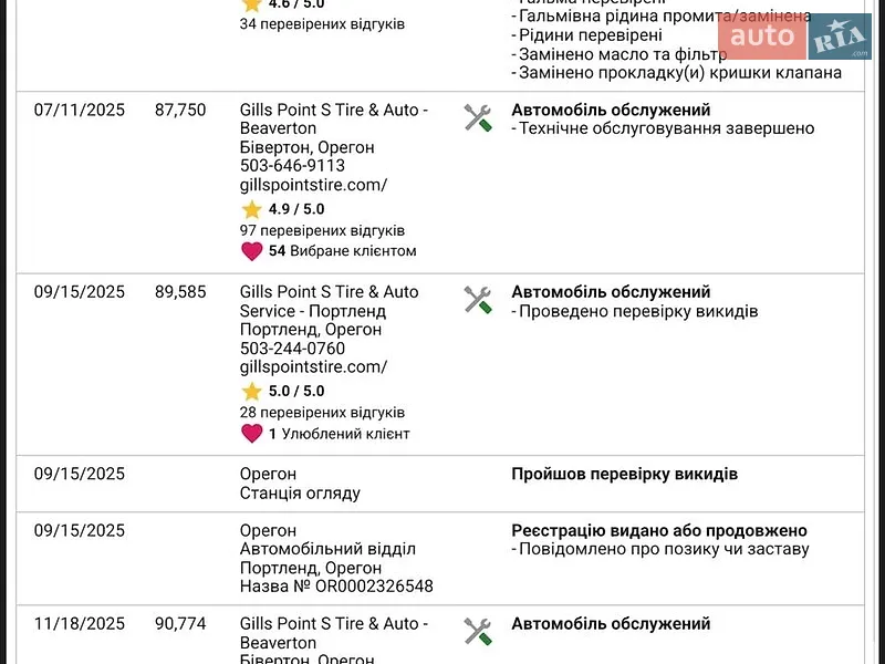Внедорожник / Кроссовер BMW X5 2017 в Ивано-Франковске документ