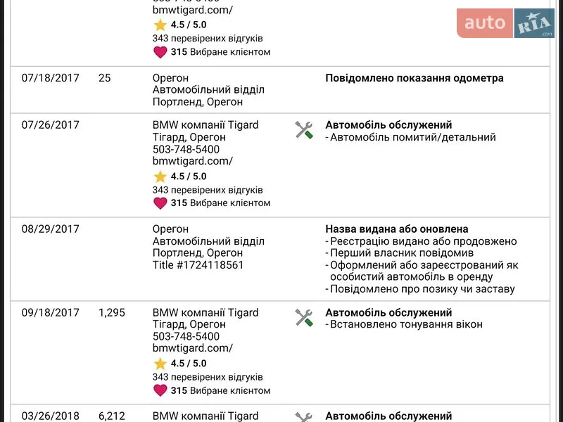 Внедорожник / Кроссовер BMW X5 2017 в Ивано-Франковске документ