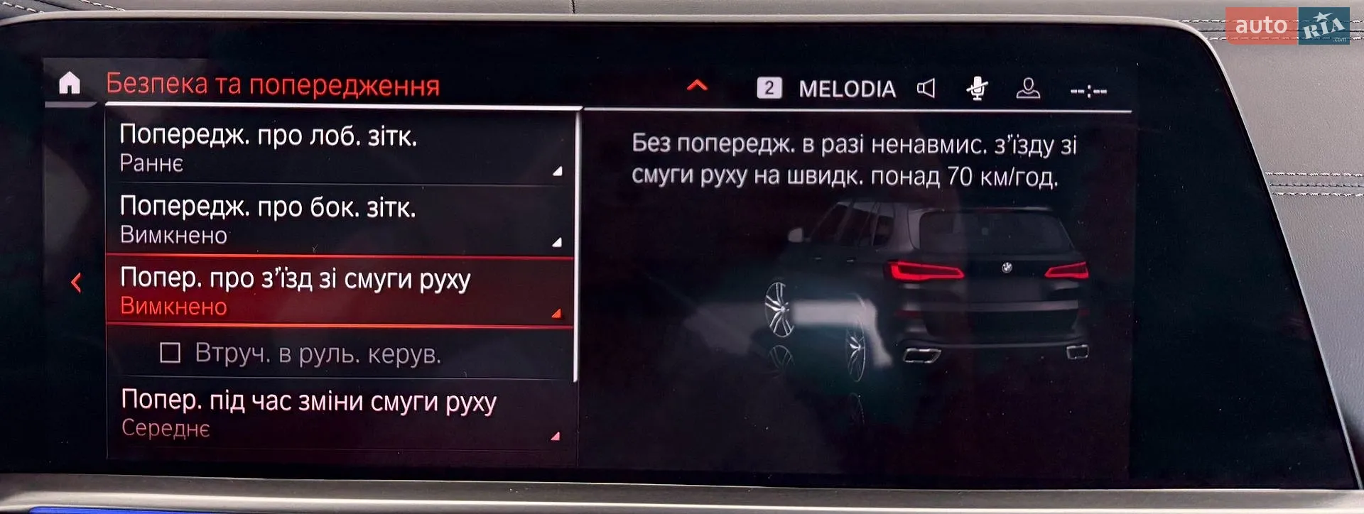 2019 BMW X5 - мініатюра 37