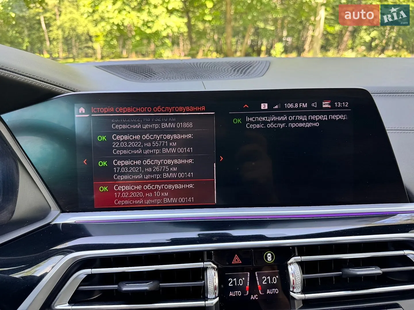 2020 BMW X5 - мініатюра 70