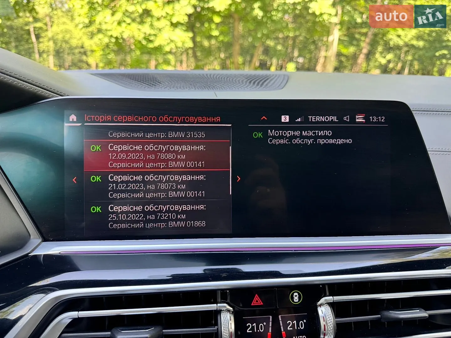 2020 BMW X5 - мініатюра 71