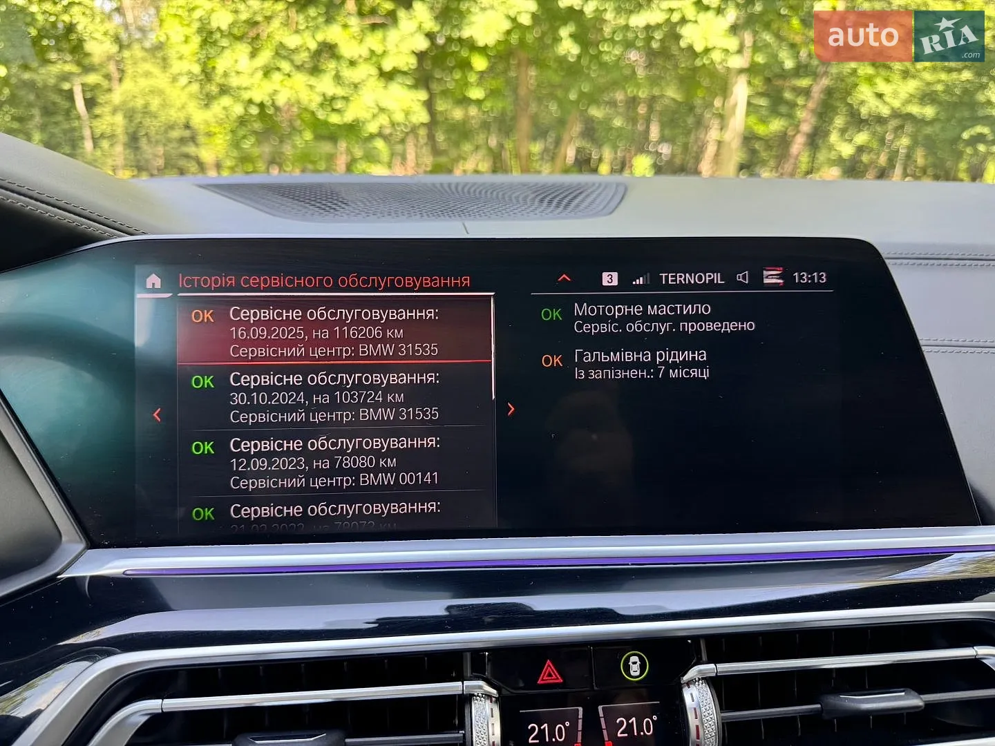2020 BMW X5 - мініатюра 72