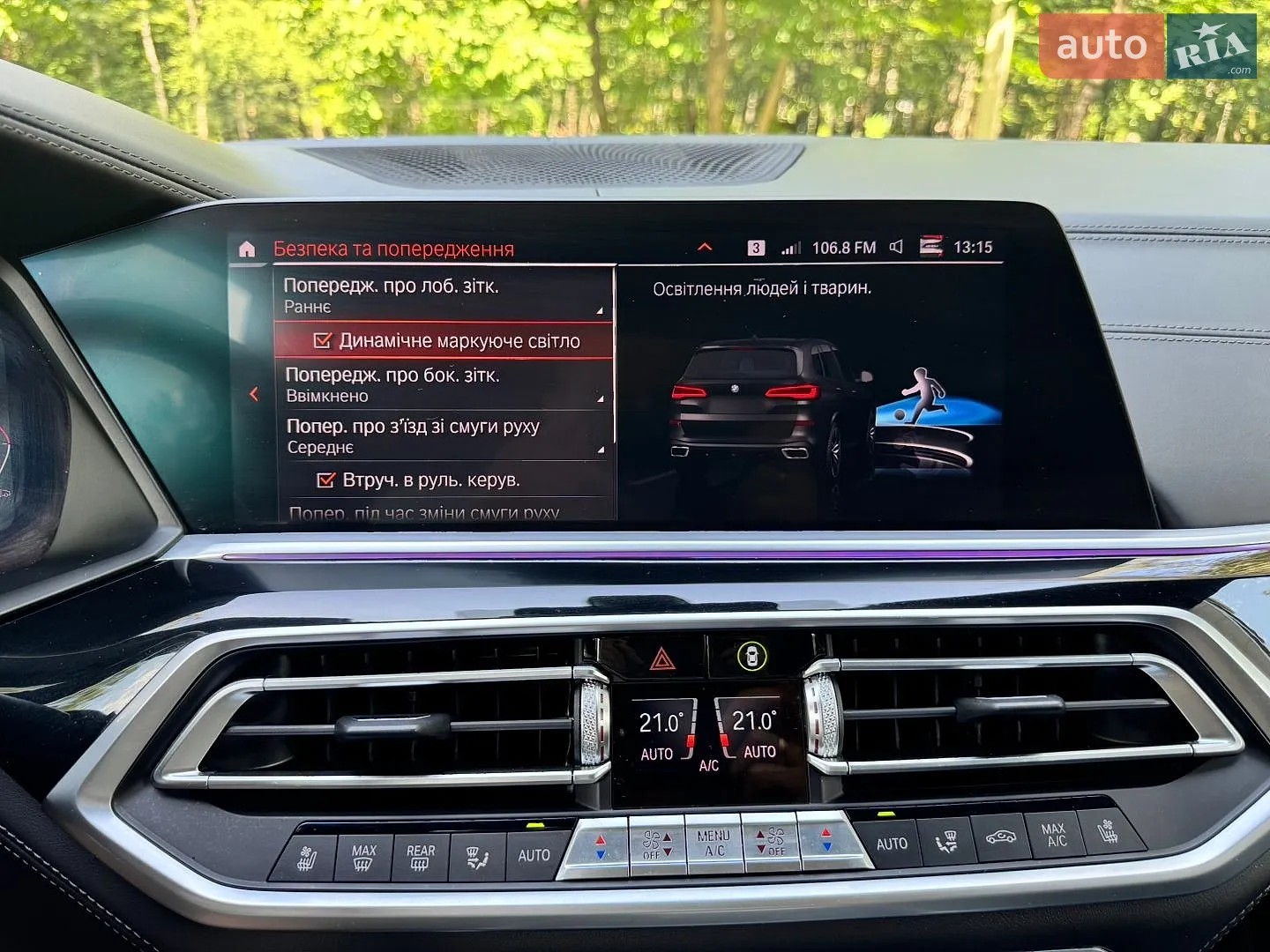 2020 BMW X5 - мініатюра 76