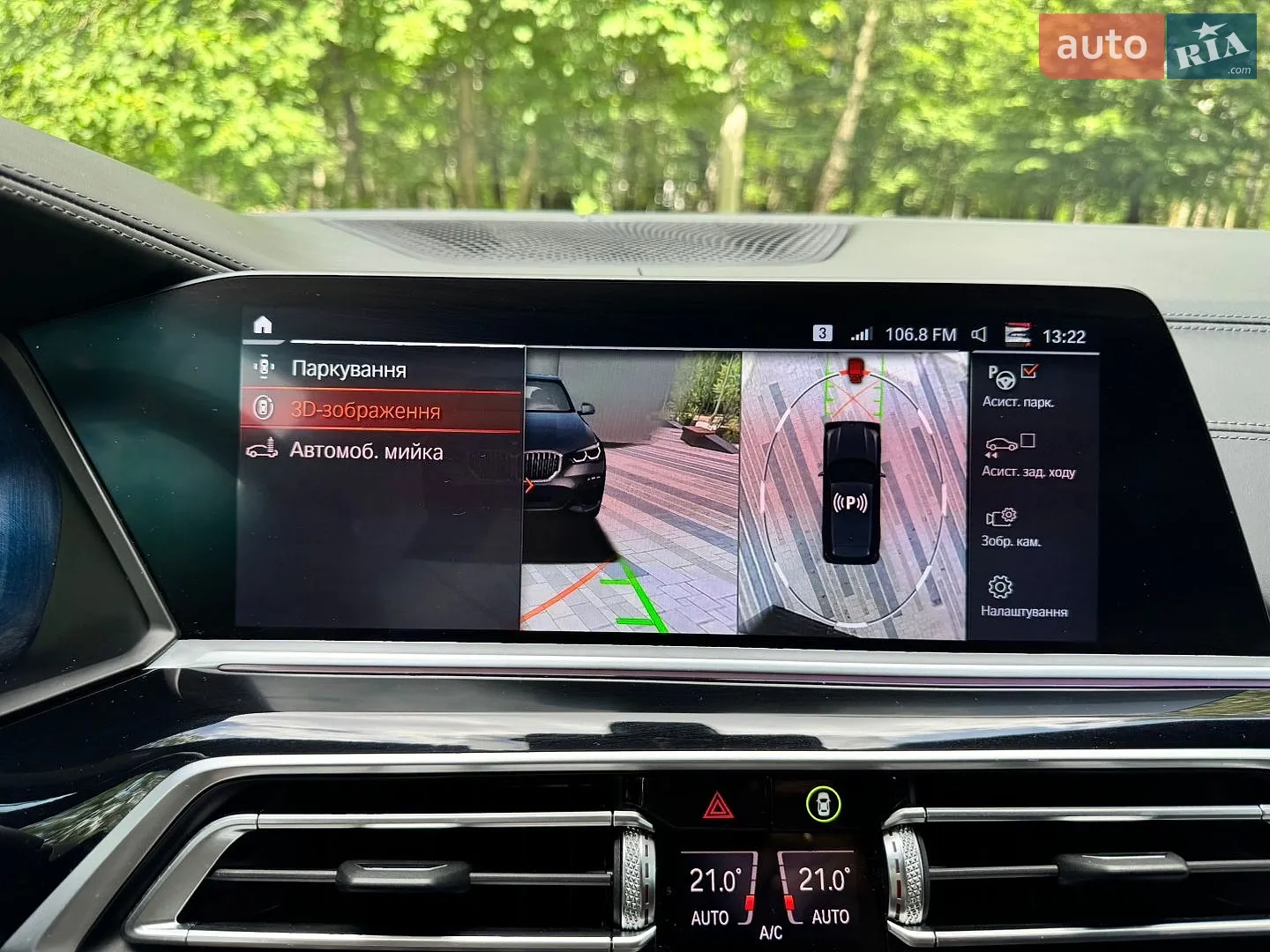2020 BMW X5 - мініатюра 90