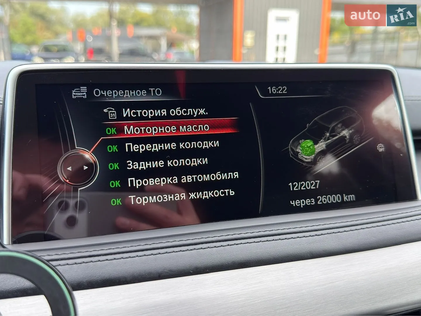 2015 BMW X5 - мініатюра 39