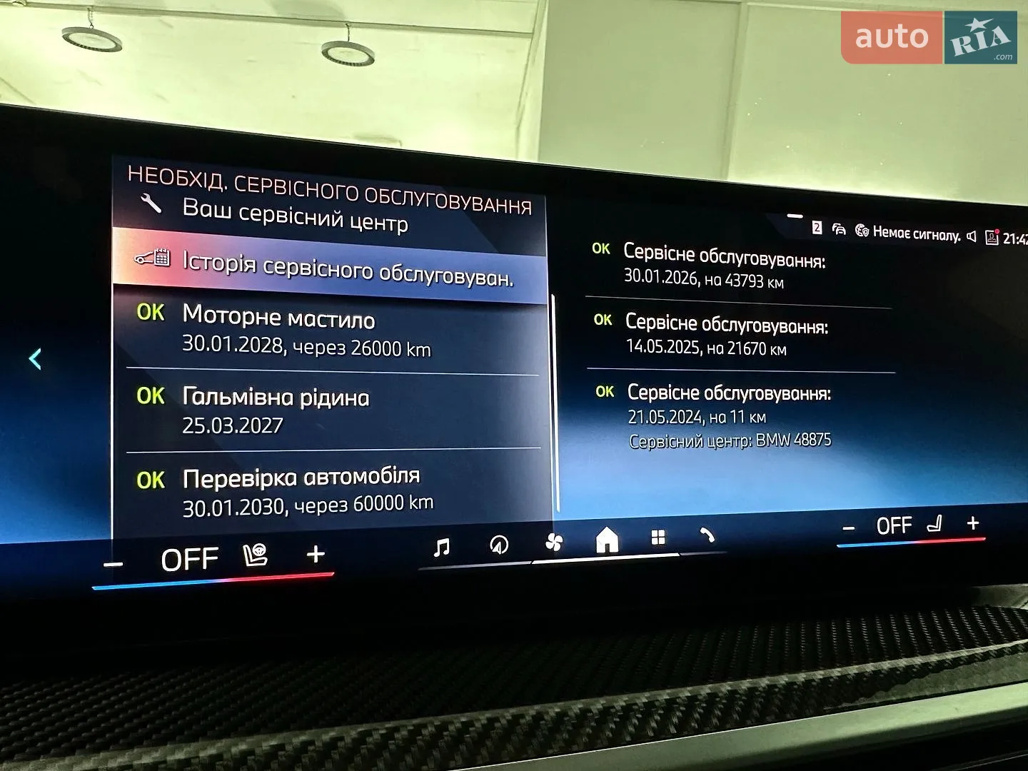 2024 BMW X5 - мініатюра 105