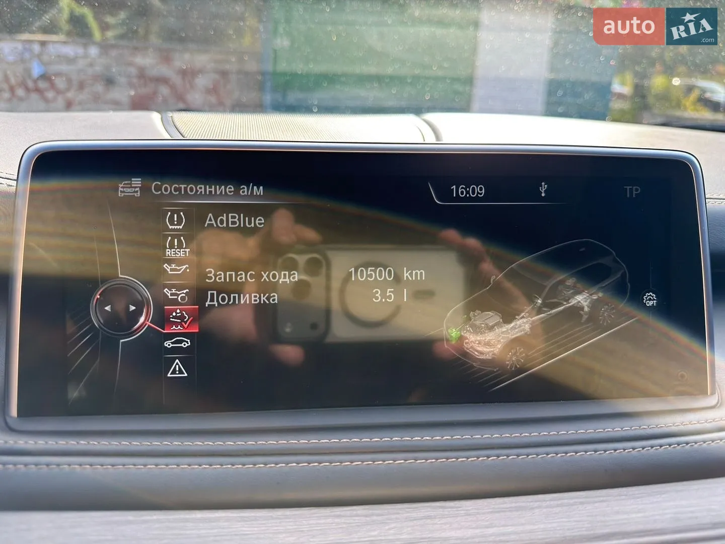 2014 BMW X5 - мініатюра 50