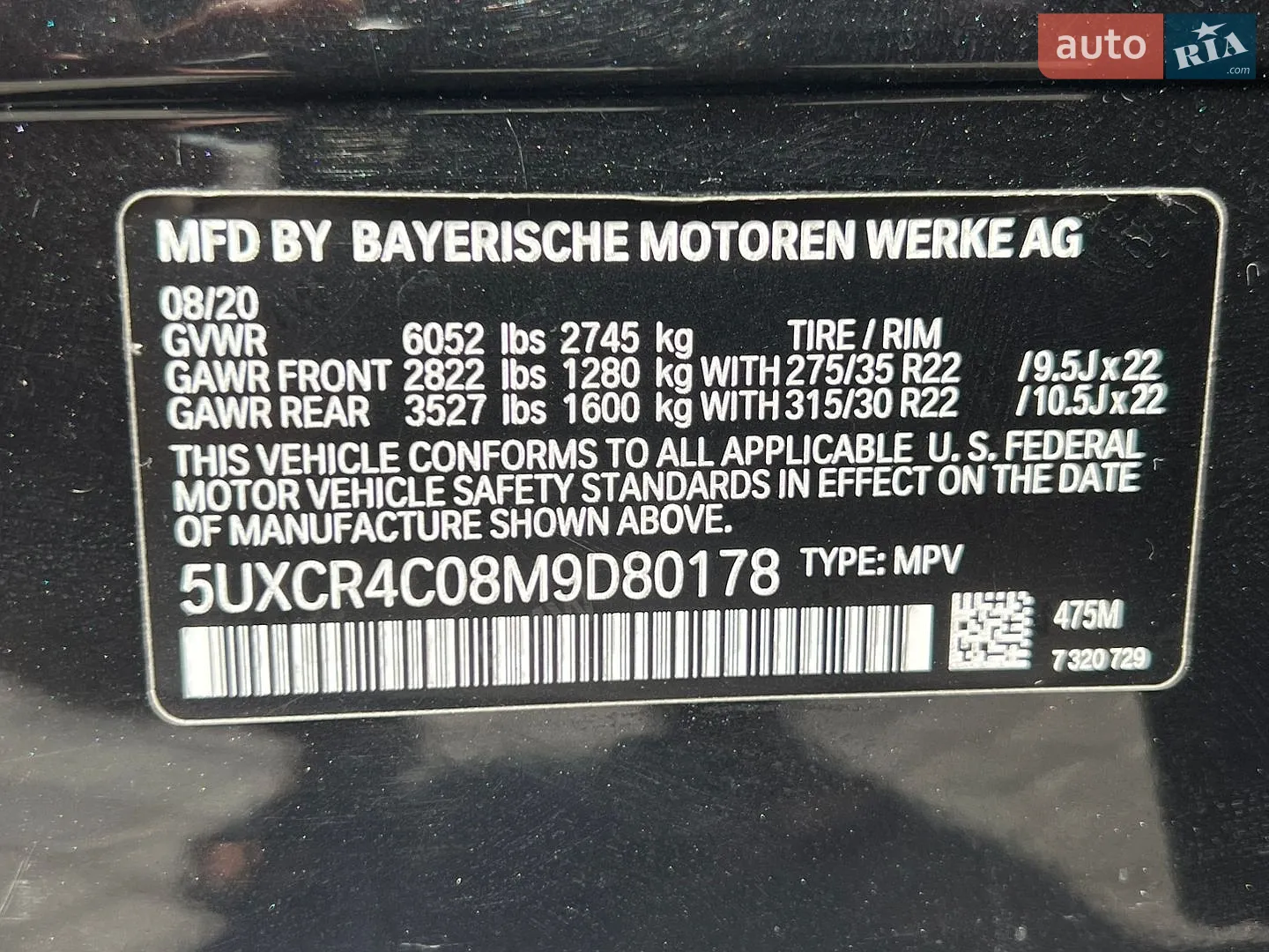 2020 BMW X5 - мініатюра 88