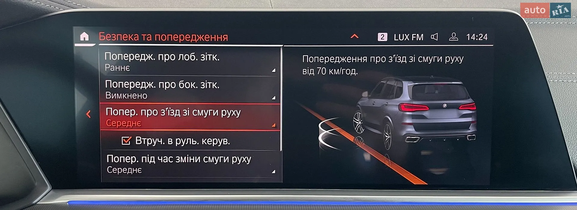 2020 BMW X5 - мініатюра 51