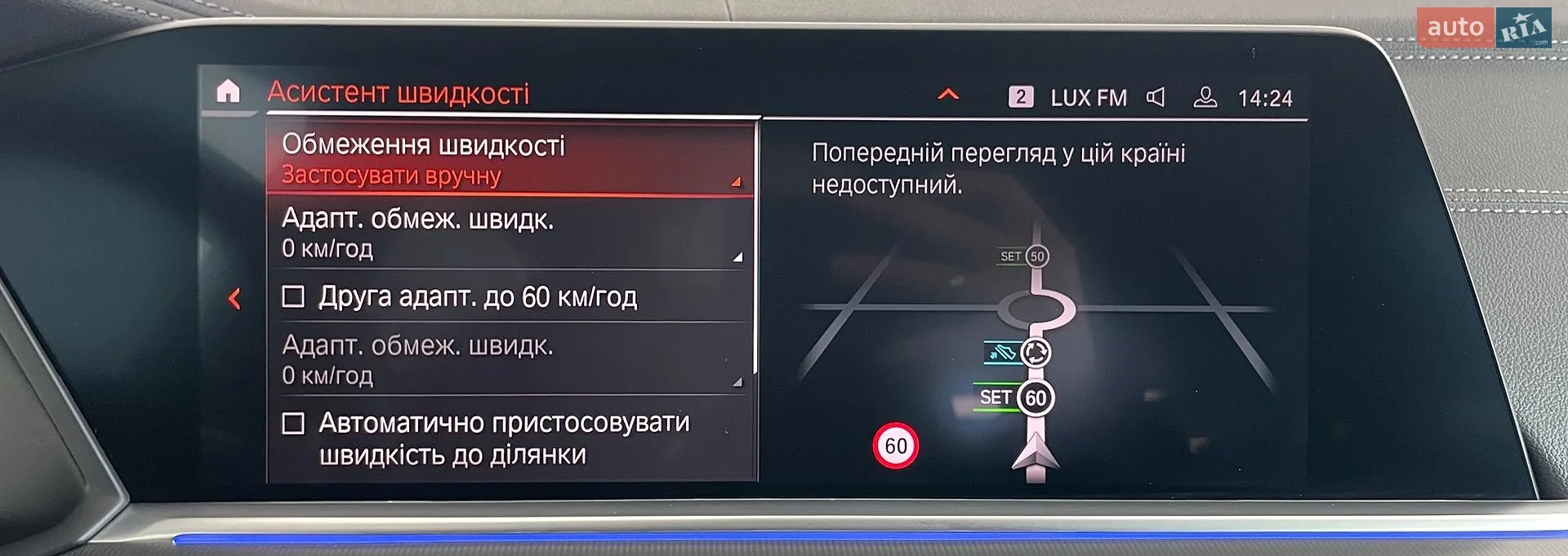 2020 BMW X5 - мініатюра 54