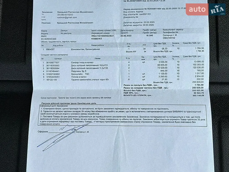 Позашляховик / Кросовер BMW X5 2023 в Івано-Франківську документ