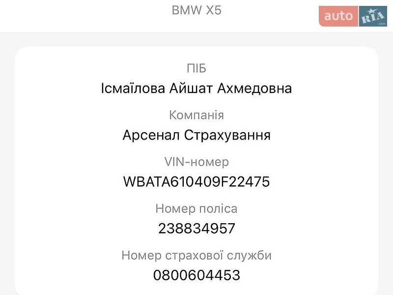 Внедорожник / Кроссовер BMW X5 2020 в Одессе документ 2 фото Внедорожник / Кроссовер BMW X5 2020 в Одессе документ
