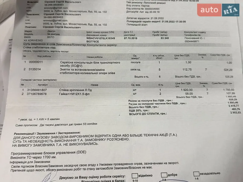 Внедорожник / Кроссовер BMW X5 2019 в Полтаве документ