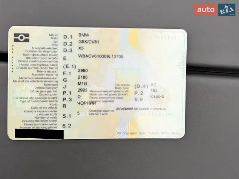 Внедорожник / Кроссовер BMW X5 2022 в Одессе документ