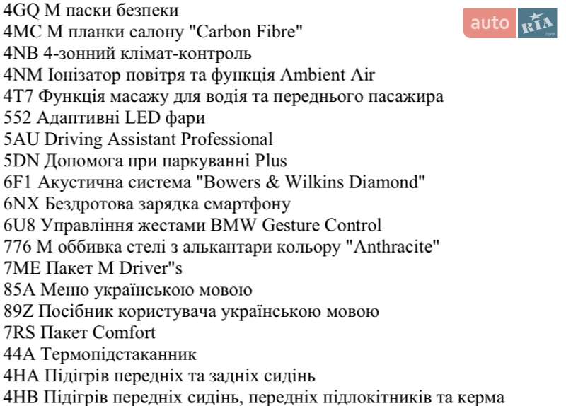 Внедорожник / Кроссовер BMW X6 M 2023 в Кривом Роге фото 41 Внедорожник / Кроссовер BMW X6 M 2023 в Кривом Роге