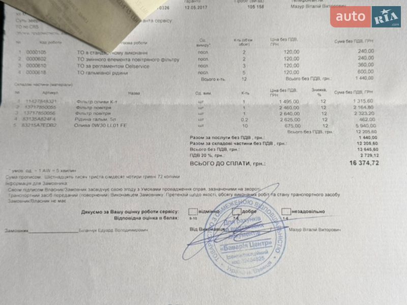 Внедорожник / Кроссовер BMW X6 M 2017 в Виннице фото 30 Внедорожник / Кроссовер BMW X6 M 2017 в Виннице