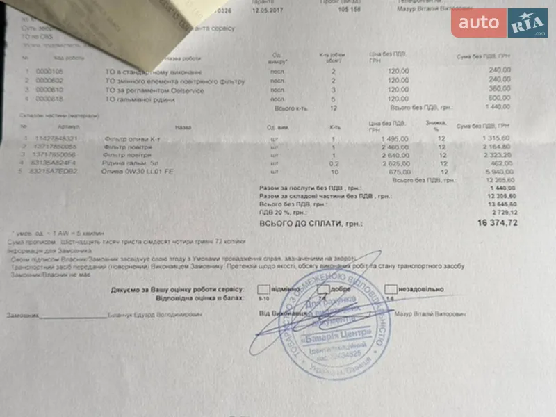 Внедорожник / Кроссовер BMW X6 M 2017 в Виннице документ 2 фото Внедорожник / Кроссовер BMW X6 M 2017 в Виннице документ