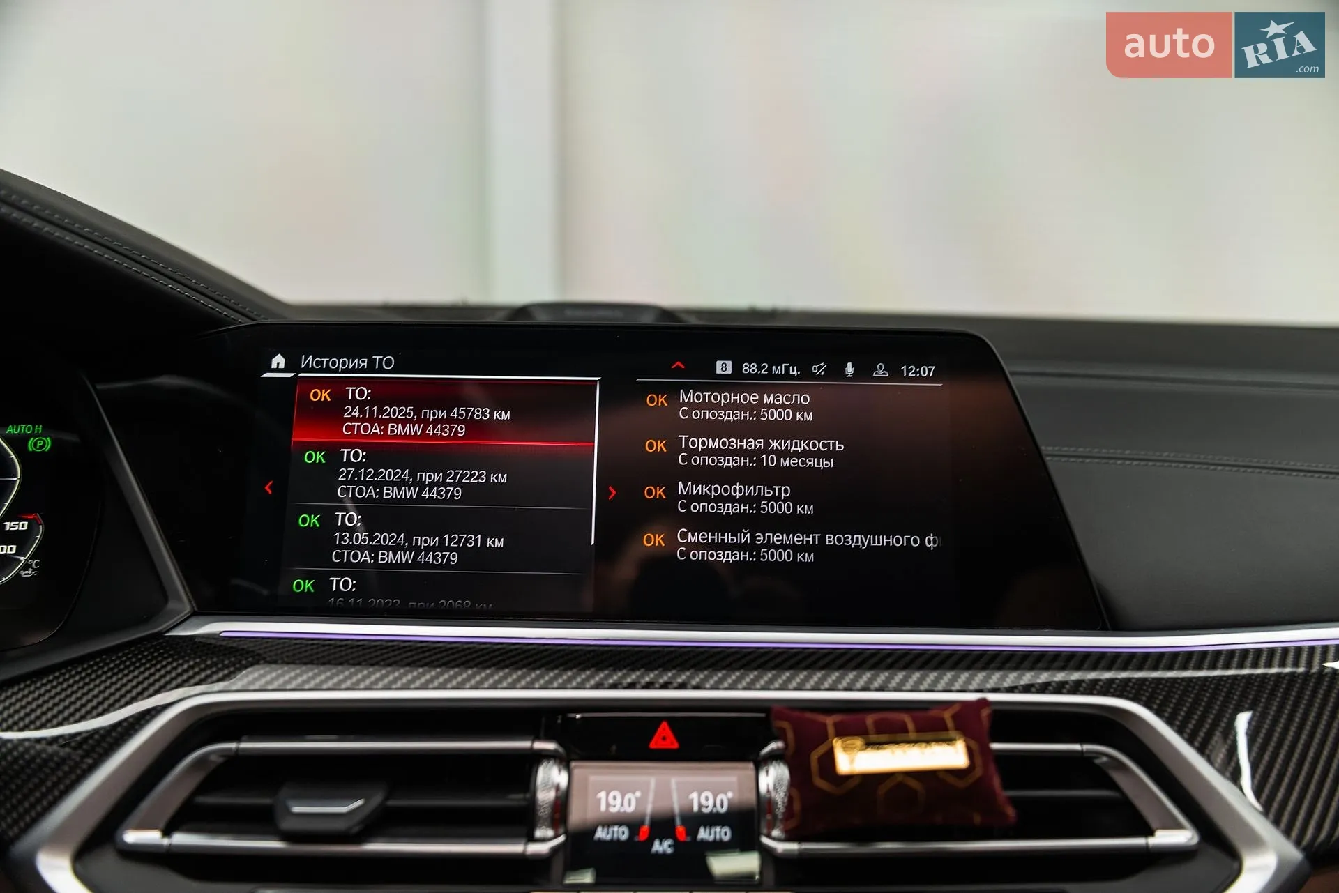 2022 BMW X6 M - мініатюра 44