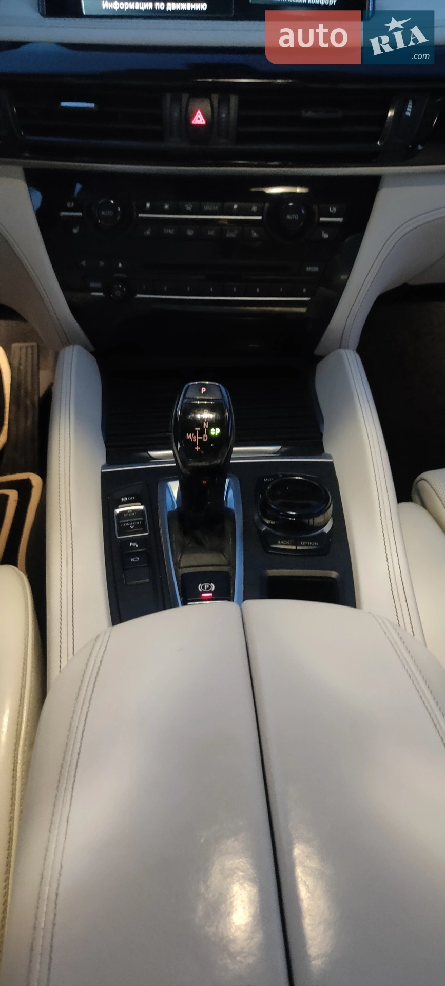 2017 BMW X6 - мініатюра 38