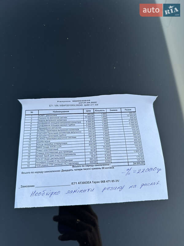 Позашляховик / Кросовер BMW X6 2009 в Снятині фото 25 Позашляховик / Кросовер BMW X6 2009 в Снятині