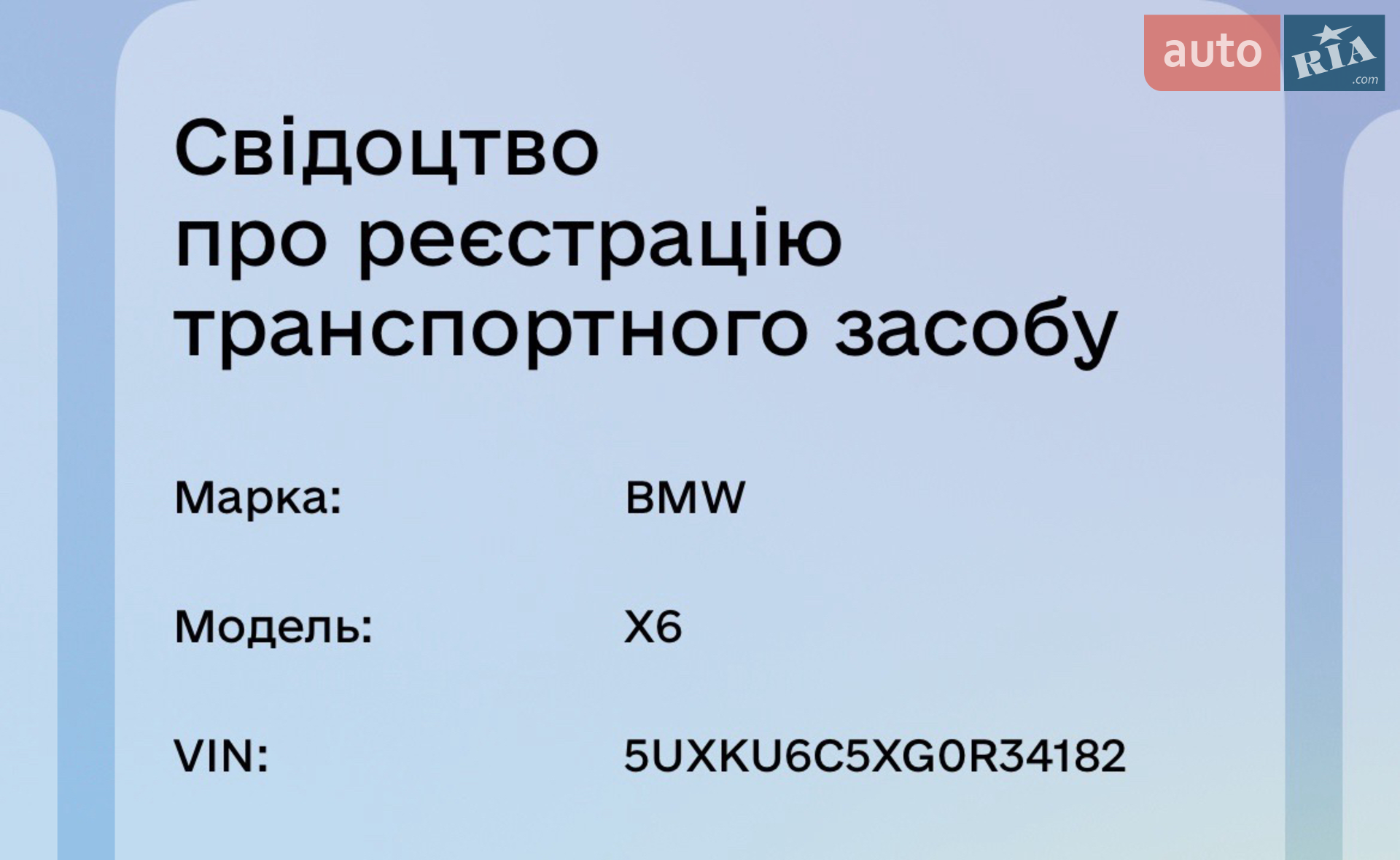2015 BMW X6 - мініатюра 19