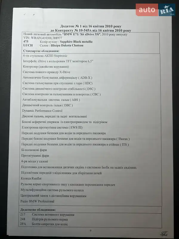 Внедорожник / Кроссовер BMW X6 2010 в Киеве документ