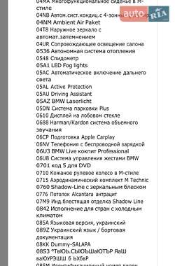 Позашляховик / Кросовер BMW X6 2020 в Вінниці