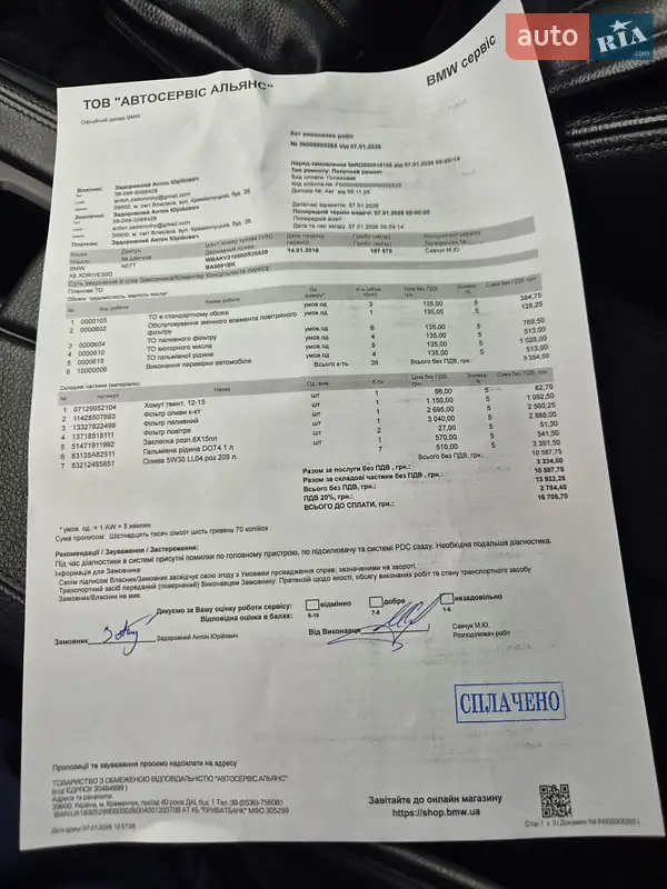 Внедорожник / Кроссовер BMW X6 2015 в Кременчуге документ