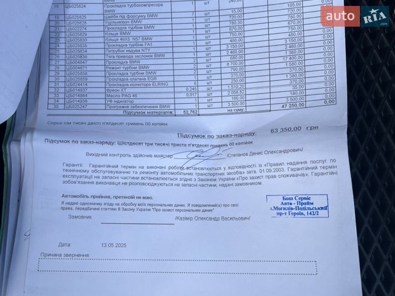 Позашляховик / Кросовер BMW X6 2013 в Тернополі фото 10 Позашляховик / Кросовер BMW X6 2013 в Тернополі