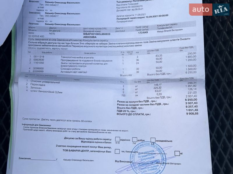 Позашляховик / Кросовер BMW X6 2013 в Тернополі фото 12 Позашляховик / Кросовер BMW X6 2013 в Тернополі