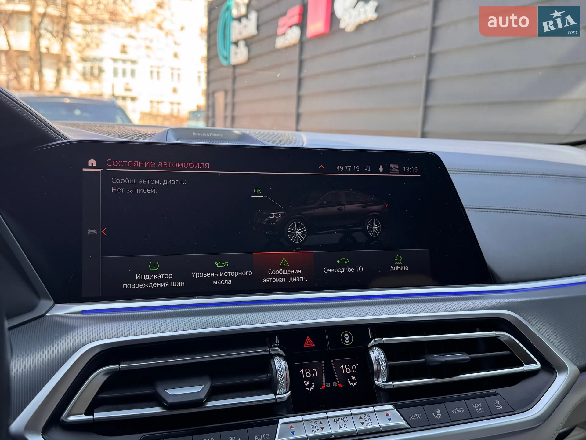 2020 BMW X6 - мініатюра 27