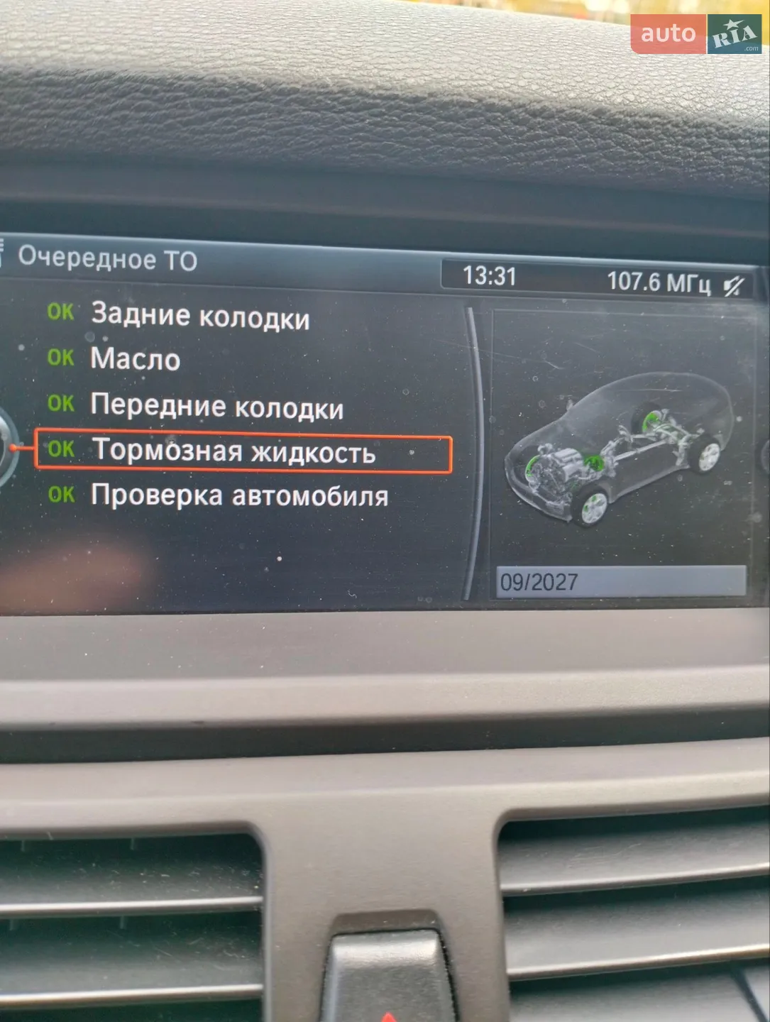 2011 BMW X6 - мініатюра 15