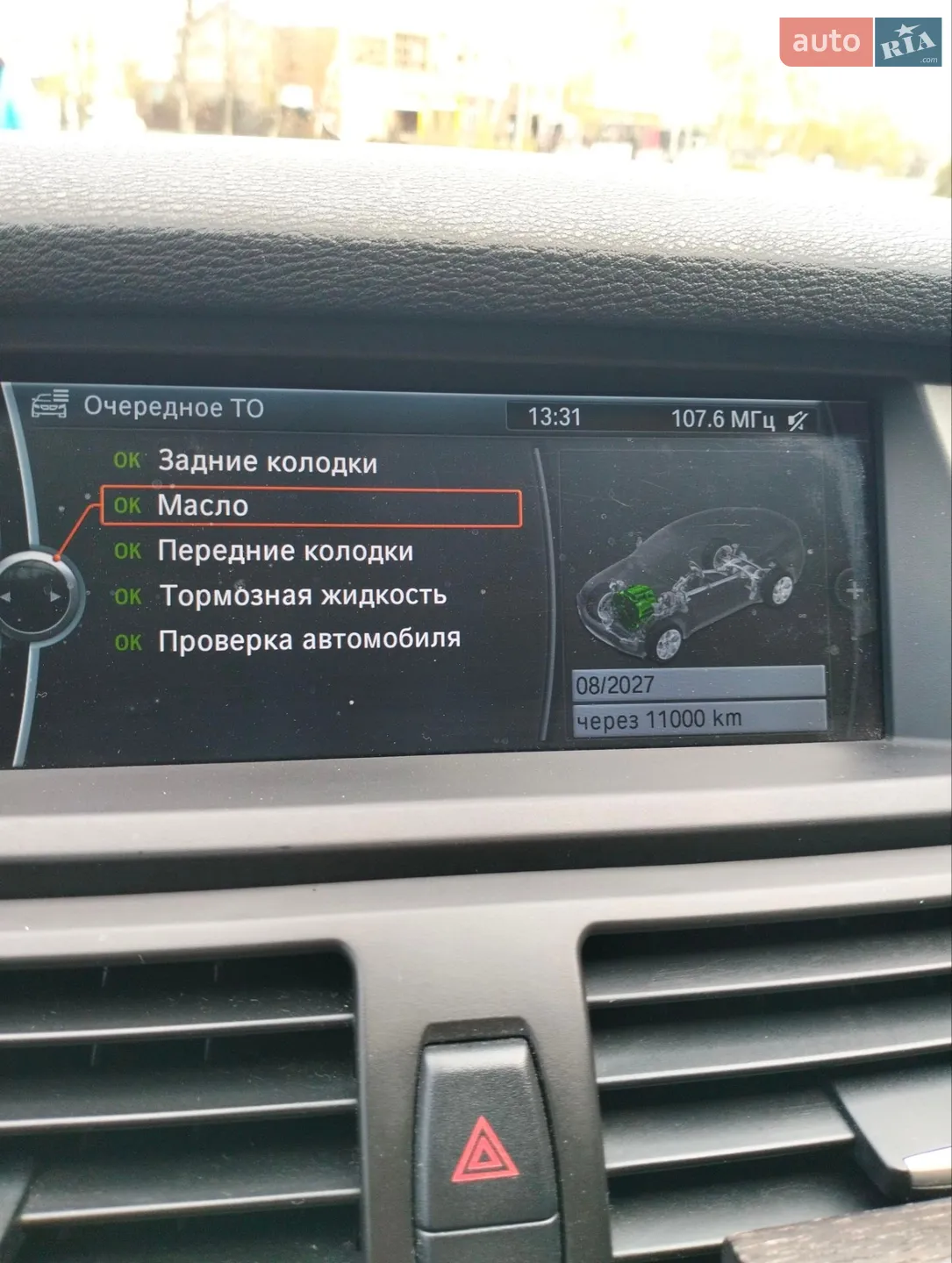 2011 BMW X6 - мініатюра 18