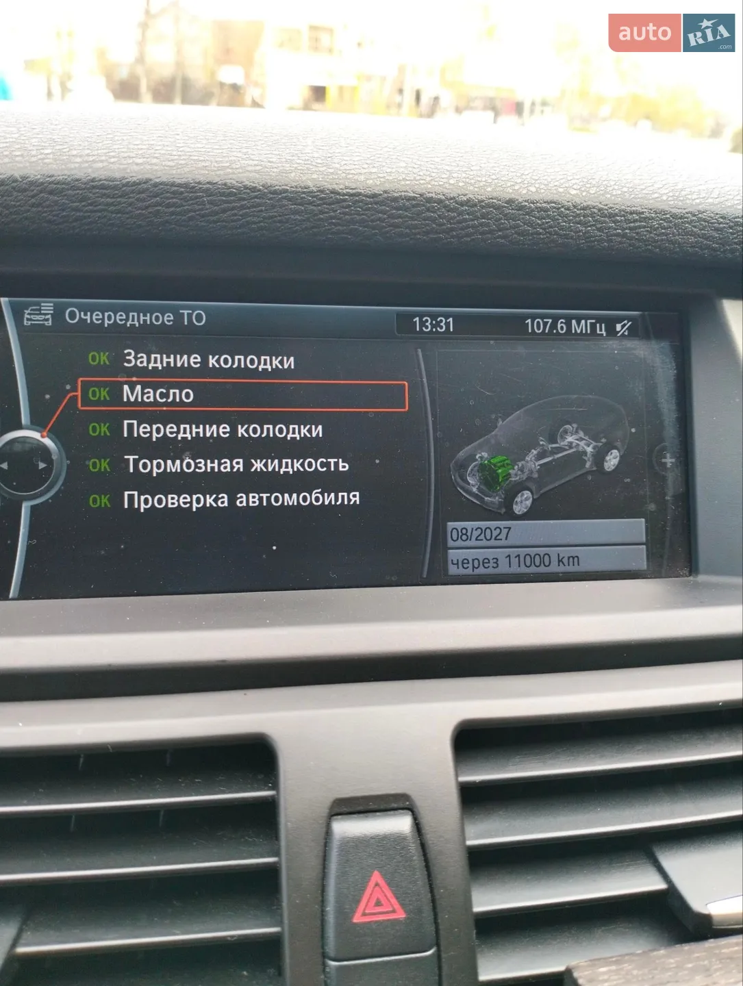 2011 BMW X6 - мініатюра 46