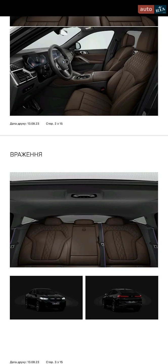 2023 BMW X6 - мініатюра 15