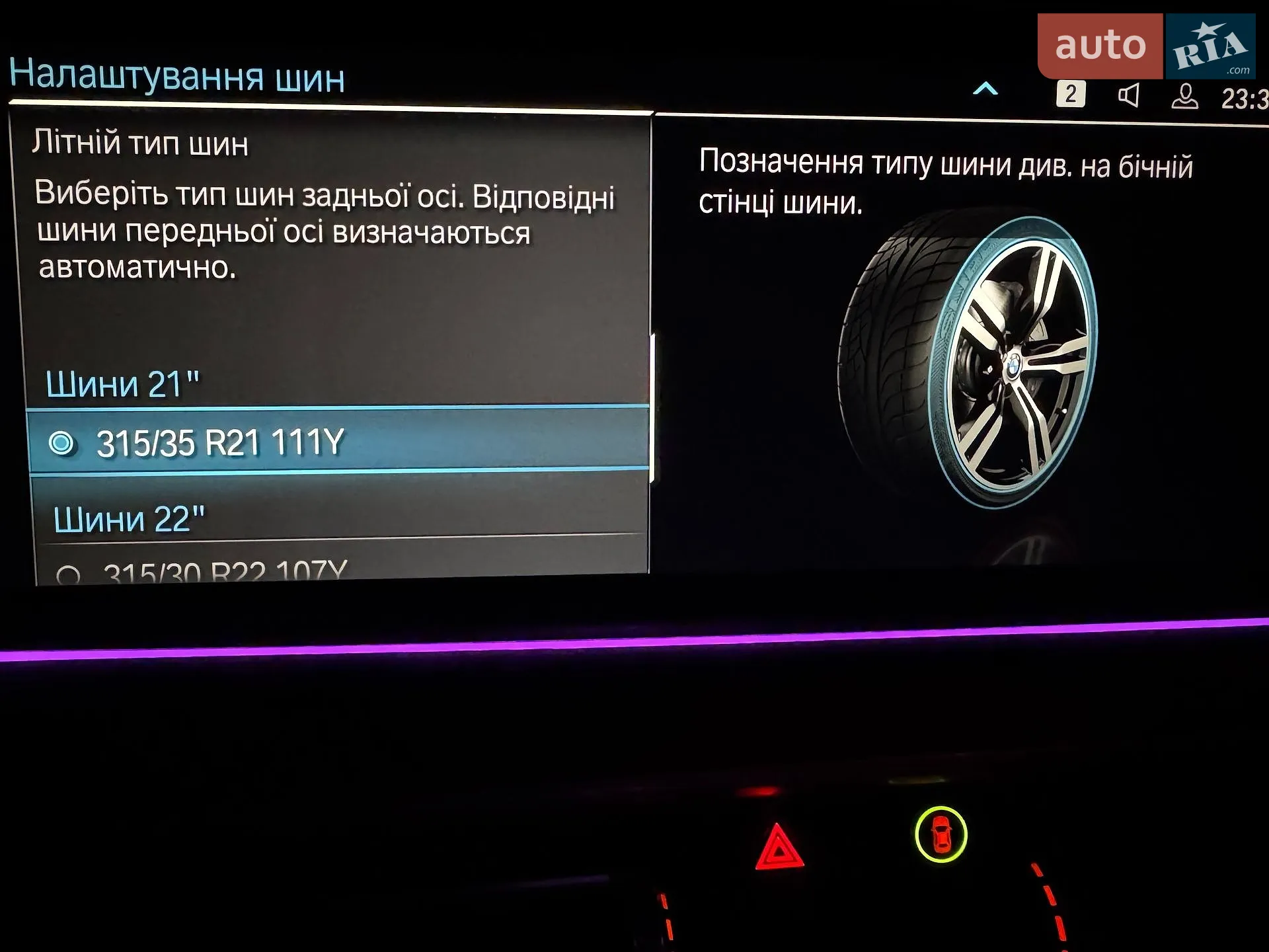 2023 BMW X6 - мініатюра 87