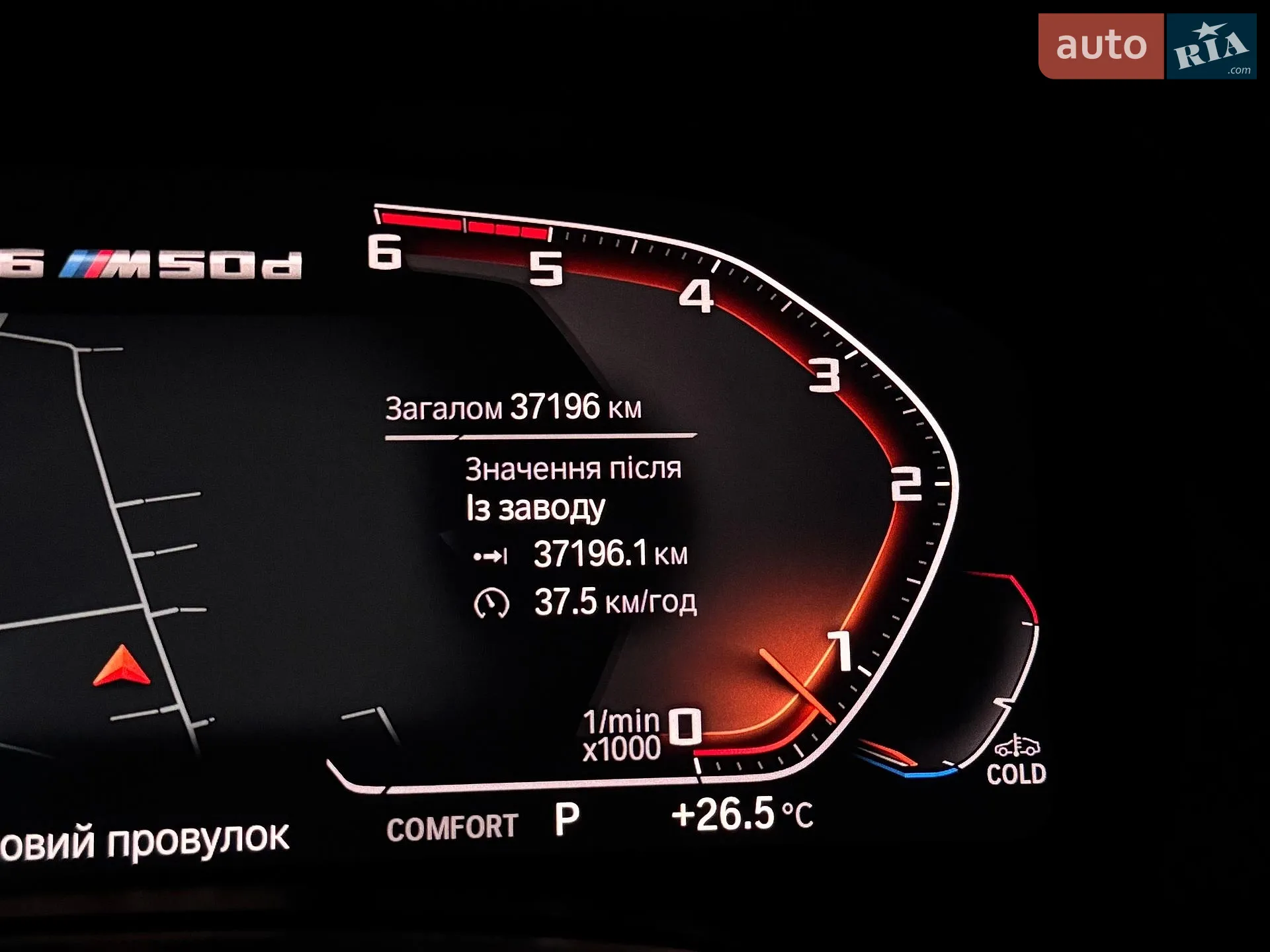2023 BMW X6 - мініатюра 149
