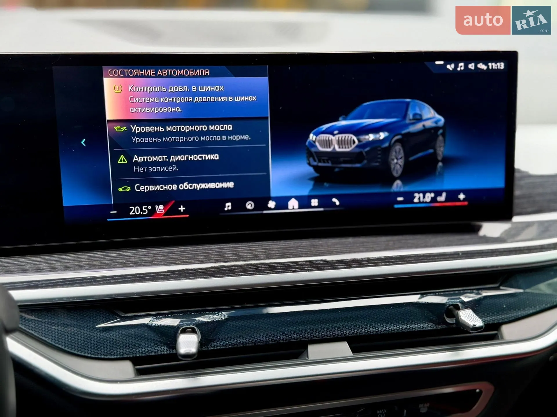 2024 BMW X6 - мініатюра 34