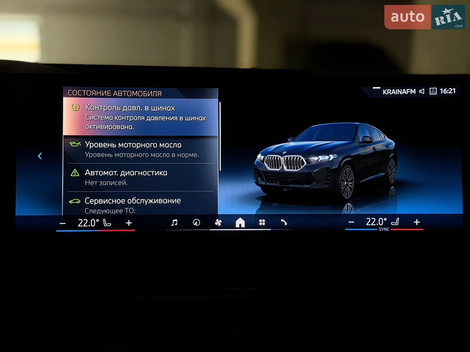 2023 BMW X6 - мініатюра 54