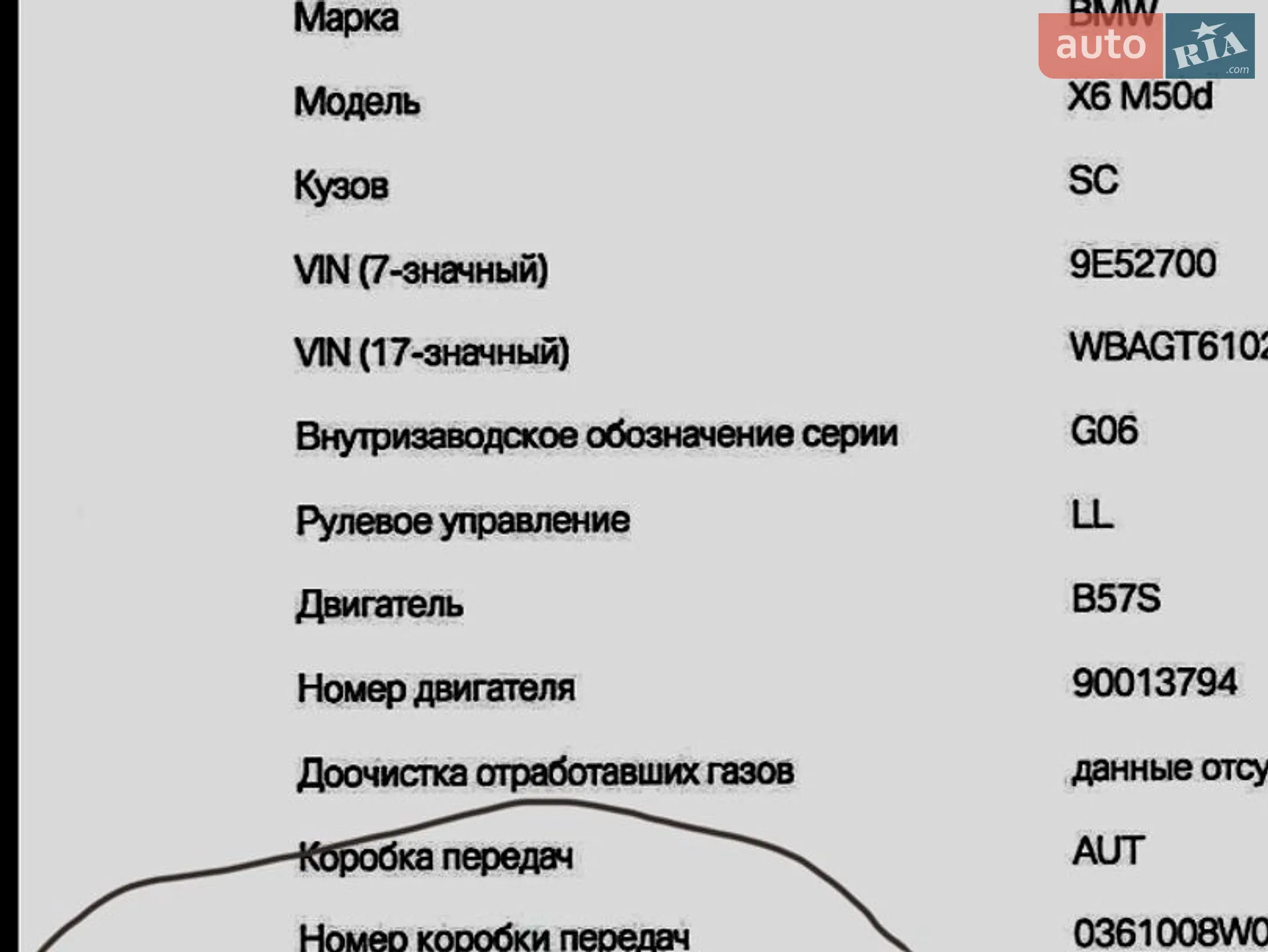 BMW X6 2020 VIN WBAGT610209E52700 фото оголошення 48 з 48