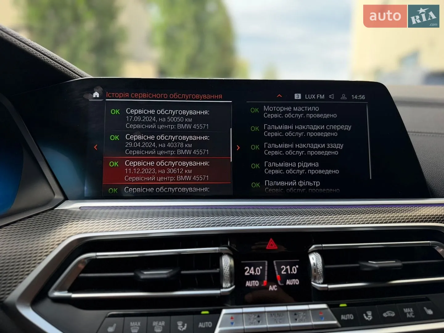 2021 BMW X6 - мініатюра 38