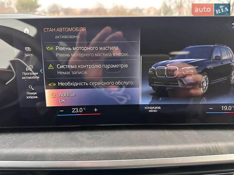 Внедорожник / Кроссовер BMW X7 2023 в Ужгороде