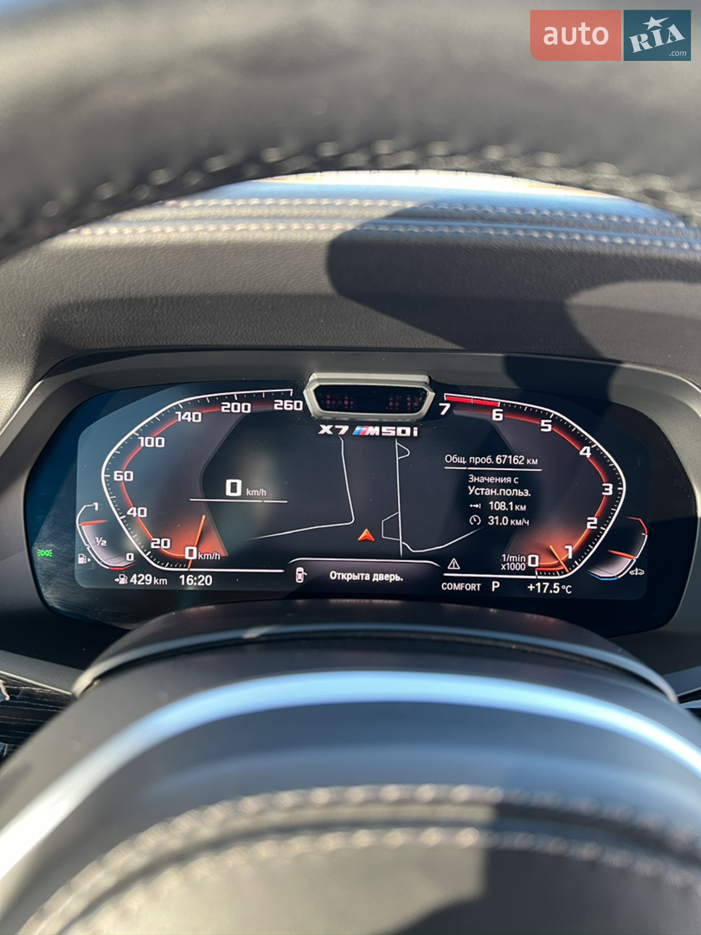 2020 BMW X7 - мініатюра 19