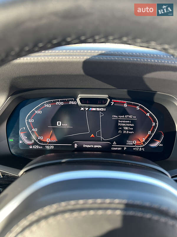 Позашляховик / Кросовер BMW X7 2020 в Одесі