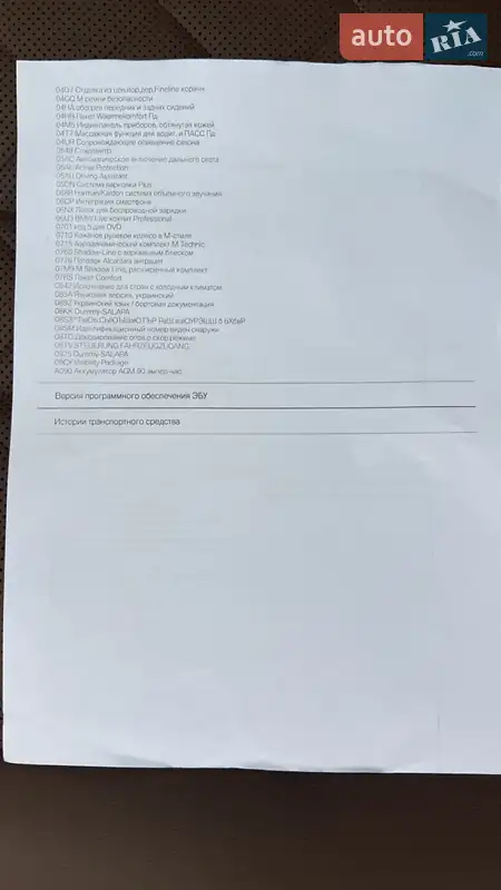Позашляховик / Кросовер BMW X7 2023 в Вінниці документ 3 фото Позашляховик / Кросовер BMW X7 2023 в Вінниці документ